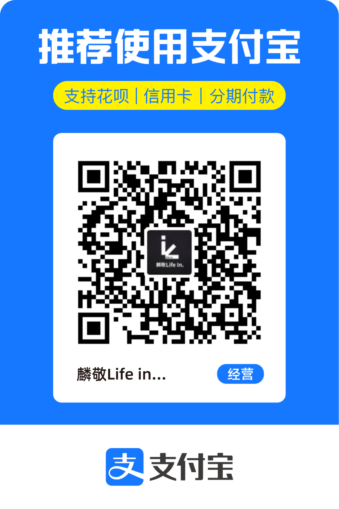 支付宝